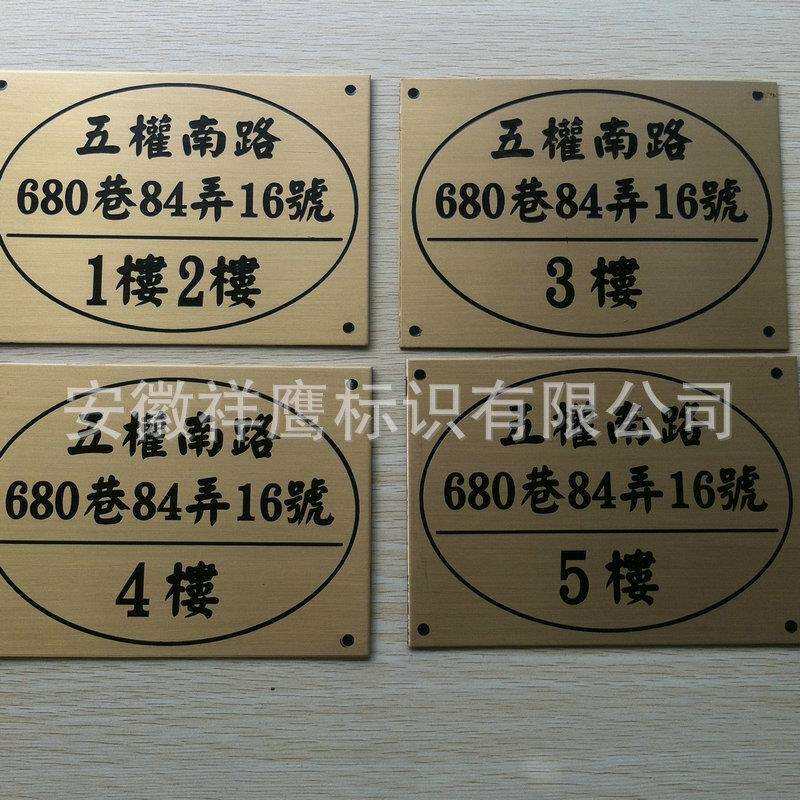 供应铜牌铜科室牌铜厂牌 字牌厂家直销 量大优惠