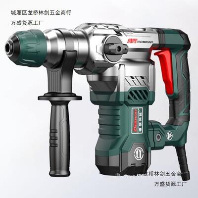 德硕电捶电镐大功率冲击钻两用多功能混凝土9130电锤搞锺打眼神器