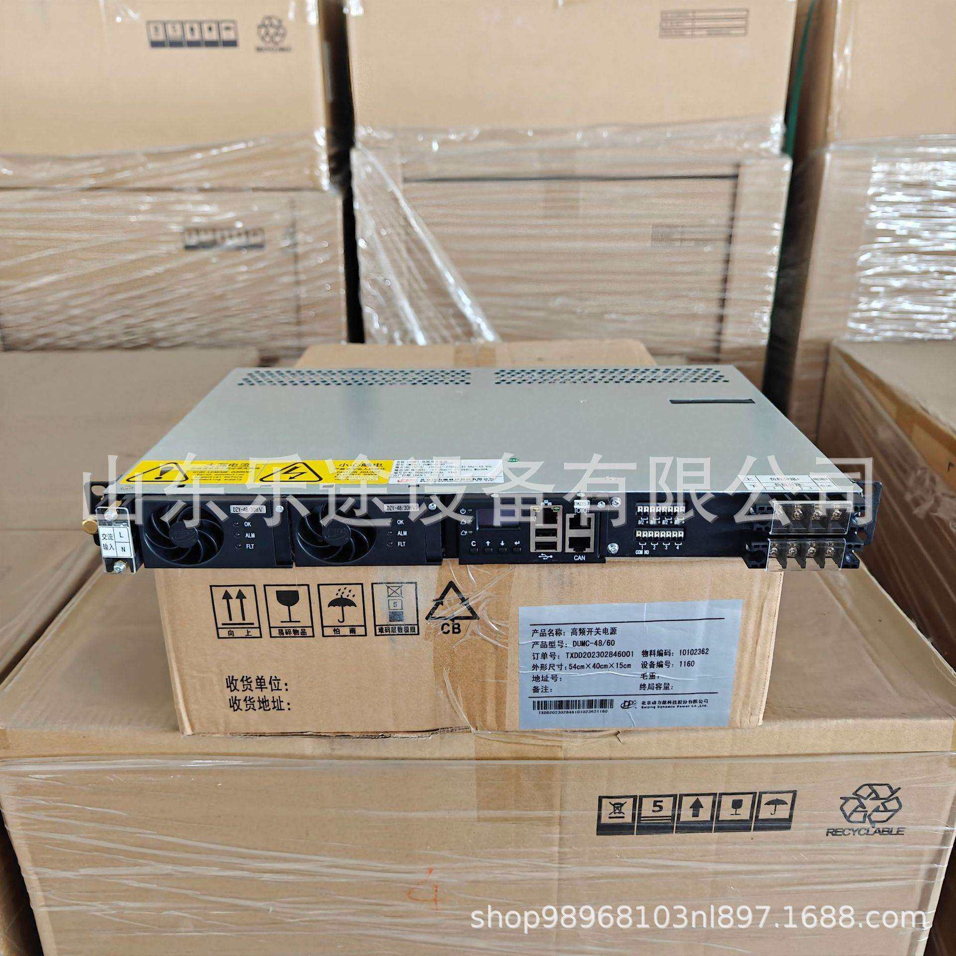 动力源DUMC-48/60 通信电源系统48V60A 嵌入式高频开关电源交转直