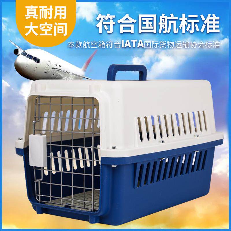宠物航空箱猫笼子狗笼子车载猫狗太空舱便携外出大小型犬猫托运箱