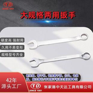天达新工省力大规格两用扳手A型B型厂家供应质量放心