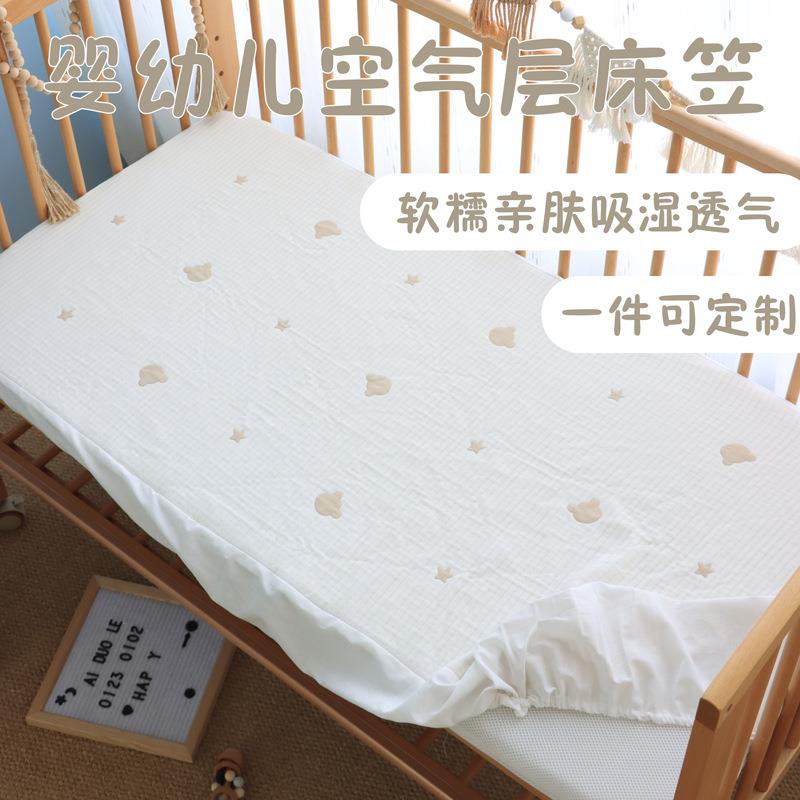 婴儿床床笠竹纤维空气层提花夏季透气凉感儿童宝宝床单新生儿床罩