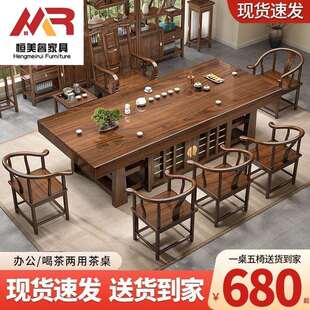 实木大板桌椅茶桌组合功夫中式原木家用茶台茶几办公室泡茶一体