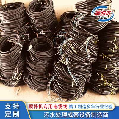 专用防水电缆配件全铜线芯潜水搅拌机推流器潜污泵曝气机通用