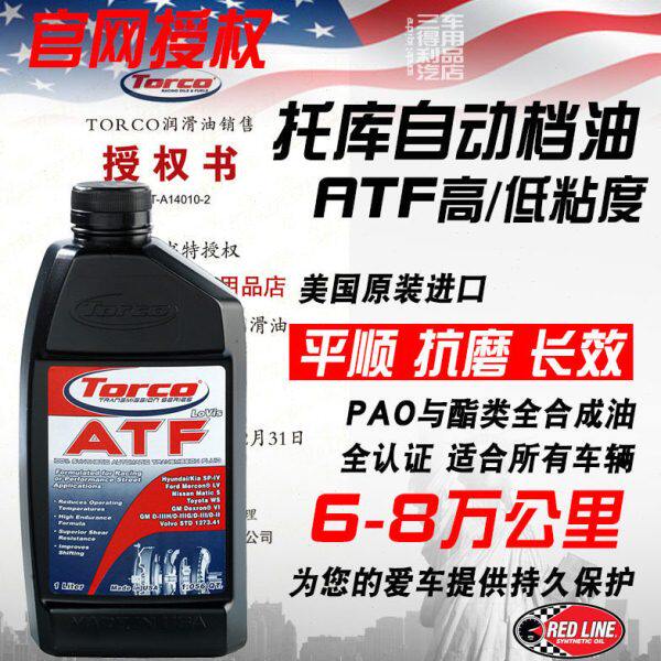 TO能低粘 6性美国全合成高 TORC进口托库 速以自动变速箱油度上A