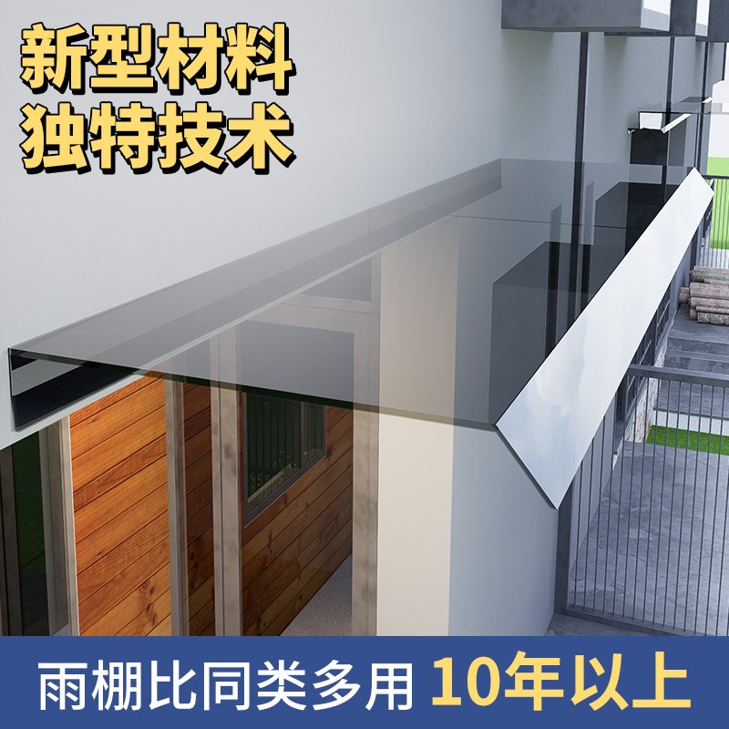 透明无支架隐形雨棚家用屋檐窗户阳台挡K板门头充电桩热水器雨棚