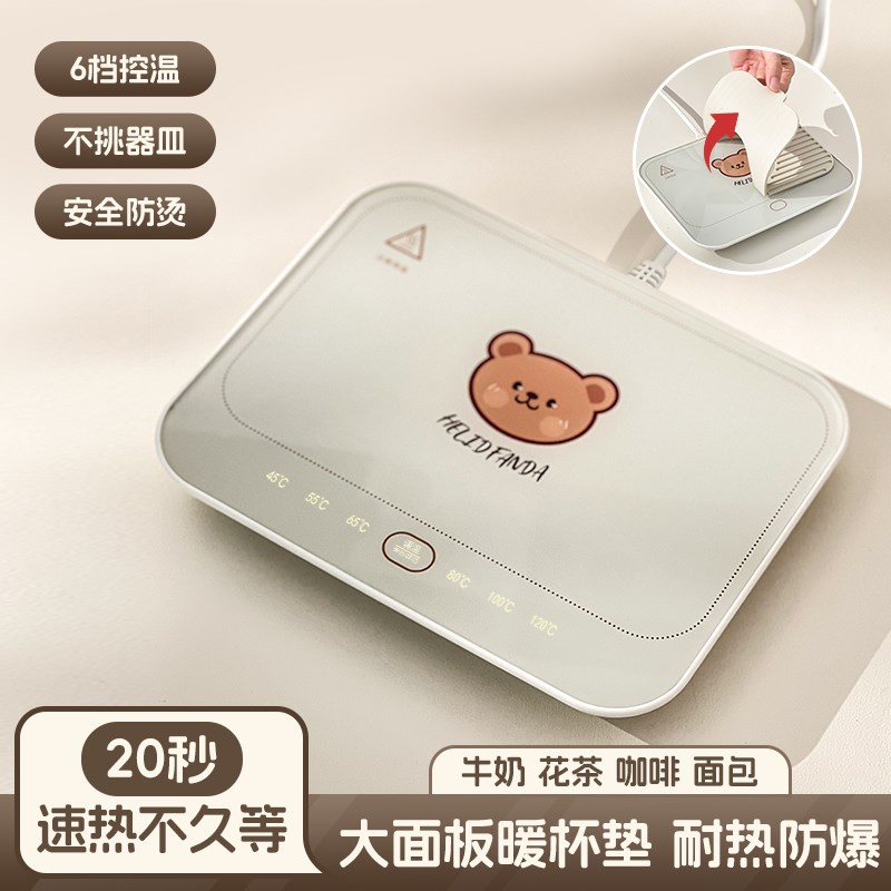 加热杯垫保温板可调温暖热牛奶神器2E024新款恒温杯垫加热水杯家