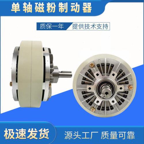 40N磁粉控制单张力6磁粉刹车 N磁粉电机器M到轴磁粉制动器24VM0