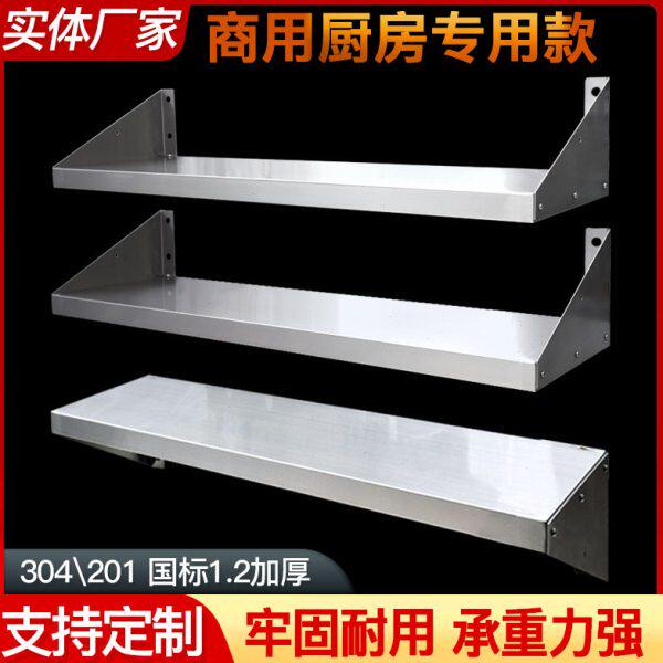 商用厨房挂墙板不锈钢单层置物架壁挂强承重挂板挂架储物加厚304