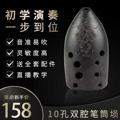 冯氏陶埙改进10孔十孔双腔笔筒陶埙初学者入门专业演奏级民族乐器