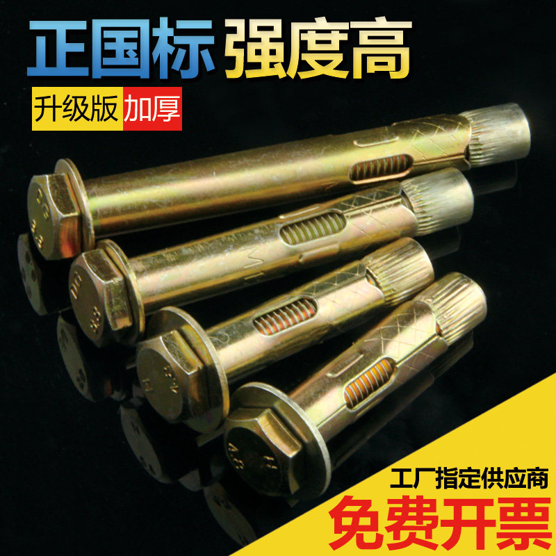 国标镀锌外六角膨胀螺丝内膨胀M6M8EM10地板拉爆内迫内置式膨胀管