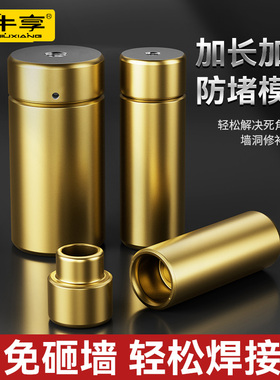 加长防堵模头PPR热熔机模头ppAr管专用长款热熔烫头免砸墙加长模