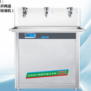 制冷冰不锈钢工厂节能直饮水机学校商用开水器全温热车间开水机
