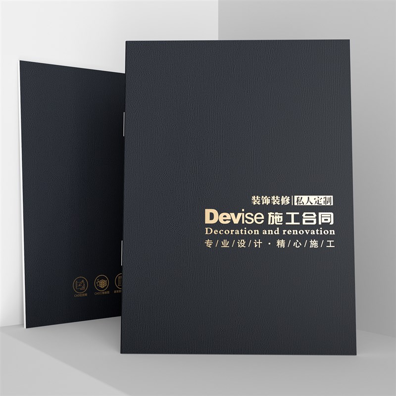 烫金木纹纸施工合同装修施工合同定制 骑马Q订家装工程协议书