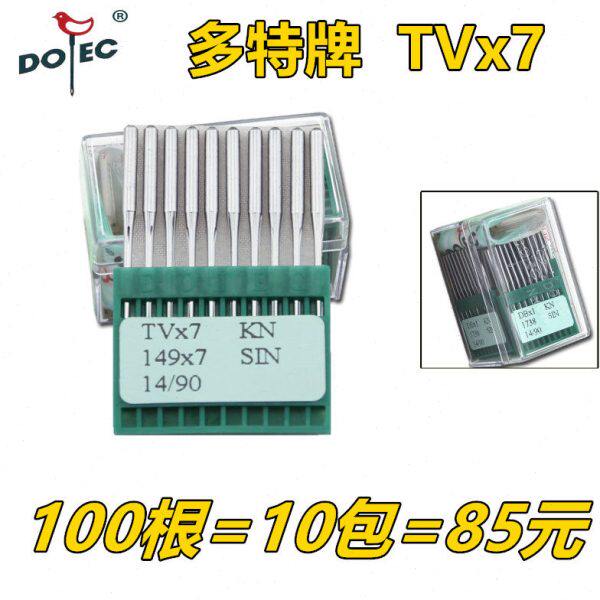 德国 多特TVX7进口机针 双针链条车机针 筒绷车绷缝机机针