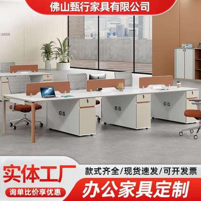四人位办公桌员工位现代简约专用职员桌椅组合工位屏风卡座电脑桌