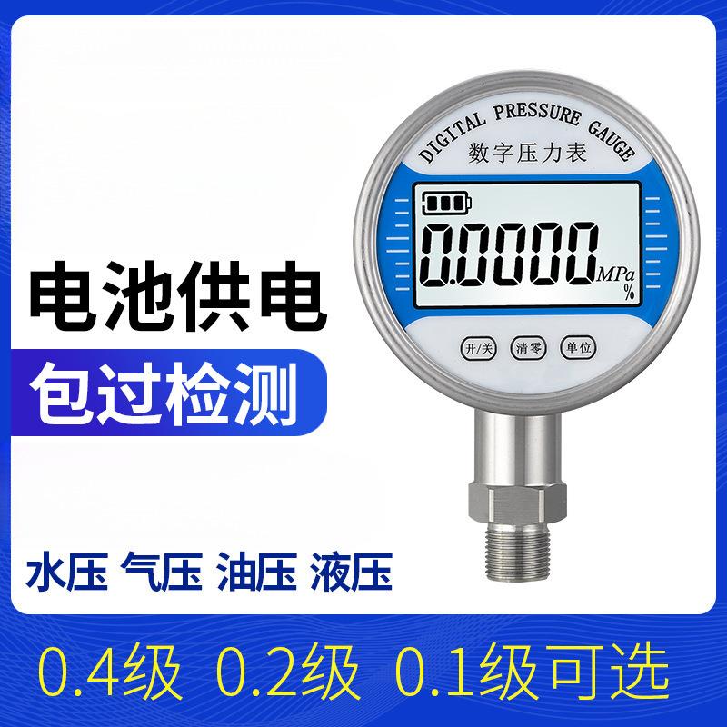 高精度数显压力表 电子数字0.4级真空负压表水压气压油液压表