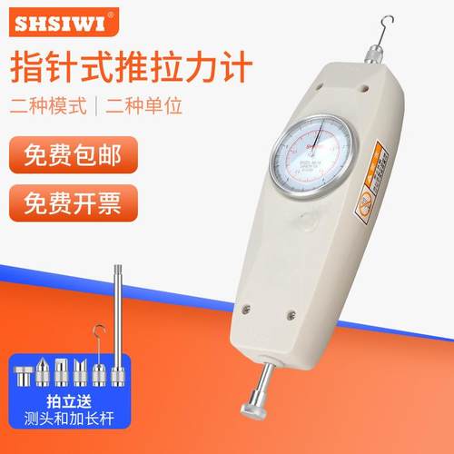 思为指针式推拉力计NK-100至500N测力计牛顿和公斤双单位表盘