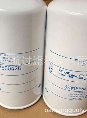 佰航供应替代 P550428 机油滤清器 工程机械滤清器配件