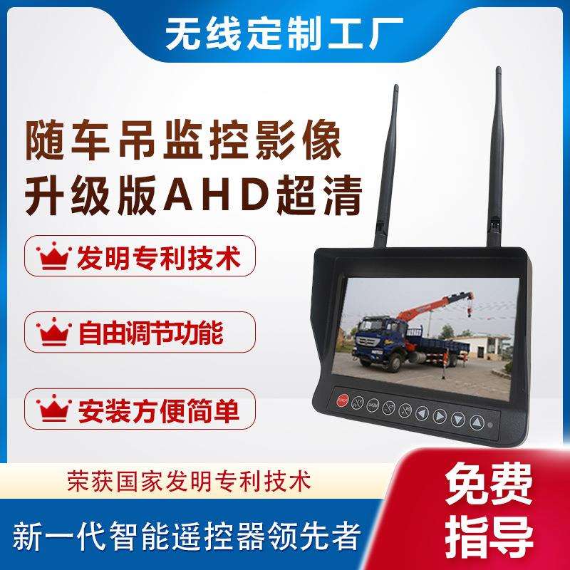 航模高清摄影头吊车高清图传挖掘机高清无线图传