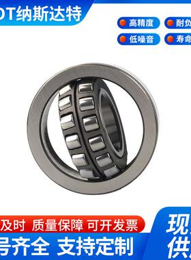 调心滚子轴承24038 24040 24044 24048 24052 24056 24060CACCW33