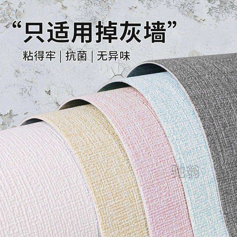 麓r墙纸自粘掉灰墙专用防水防潮防霉房间装饰墙面壁纸卧室家用出