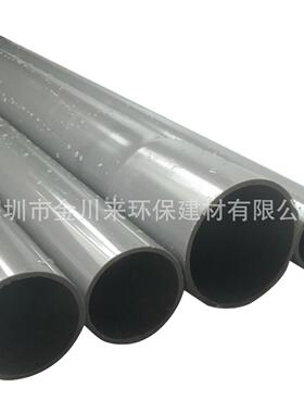南亚牌UPVC灰色供水管 PVC-U饮用水管 De90 DN80 3寸PVC管