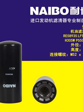 RE58935机滤 LF9010 H305W P550595