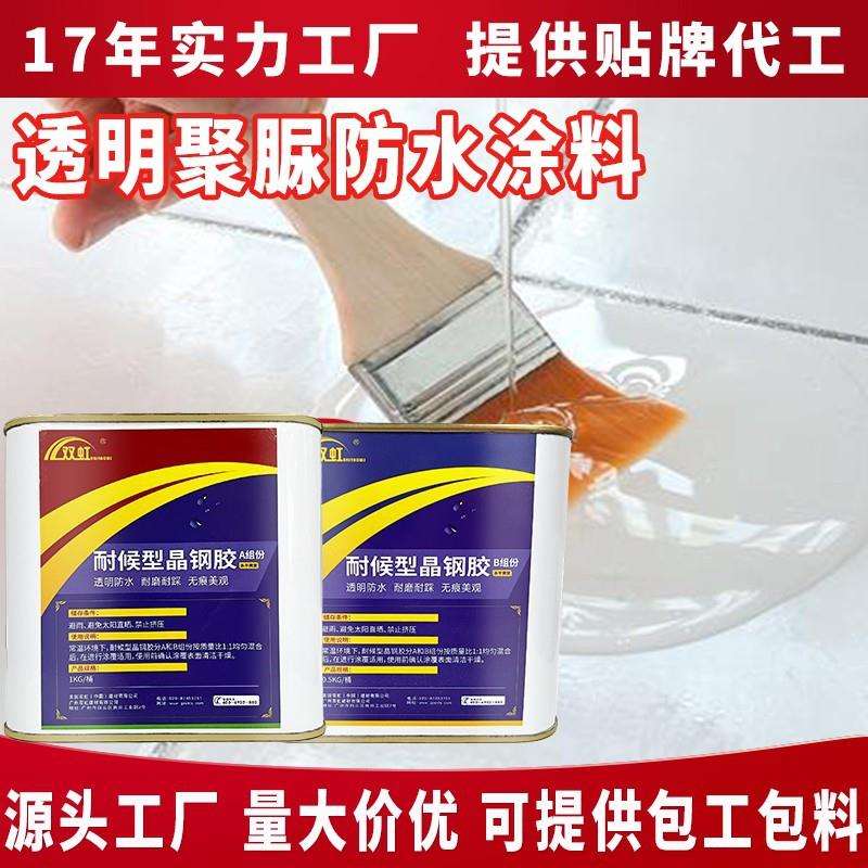 双虹双组份聚脲防水胶浴室洗手间厨房卫生间免砸砖专用防水胶涂料