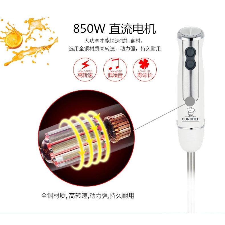 1200W辅食料理棒手持电动烘焙商用均质机打泥绞肉榨汁搅皂搅