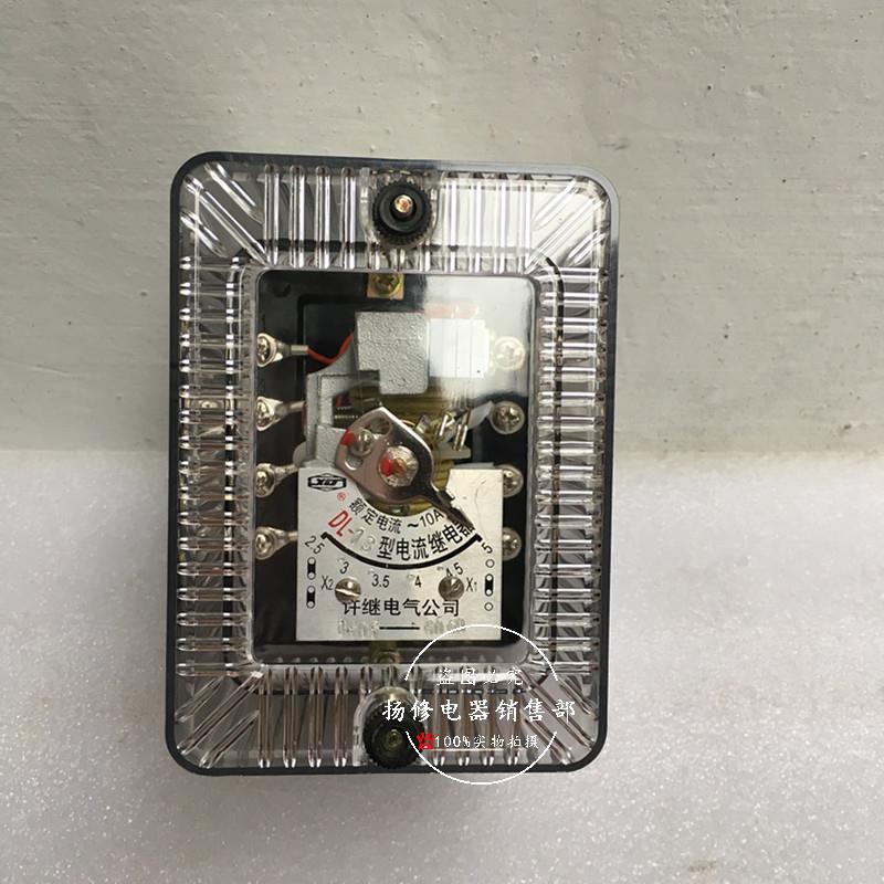 DL-13固定电流继电器DL-11 DL-12 6A 10A 20A继电器 电力保护器