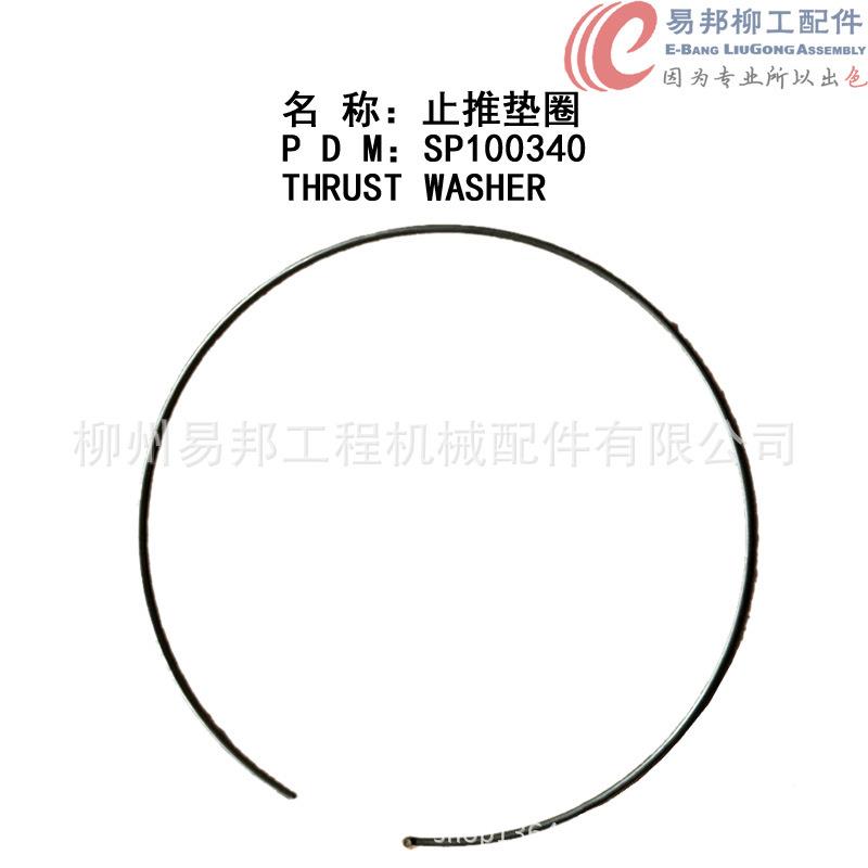 ZF配件 供应大量ZF.4474307097 原厂CLG856装载机变速箱止推垫圈