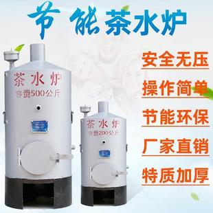 家用节能加厚锅炉柴煤两用工地热水专用饭店酒席洗浴饮户外烧水开