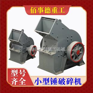 小型实验室矿石重晶石煤渣煤矸石粉碎机家用碎石打砂机碎石制砂机