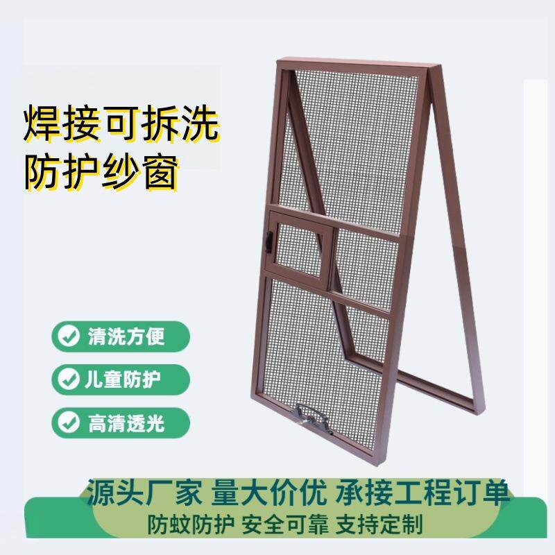 可拆卸易清洗金刚网高清纱网安全防护一体儿童锁防蚊纱窗