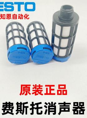 德国FESTO费斯托消声器U-1 2312 原装现货