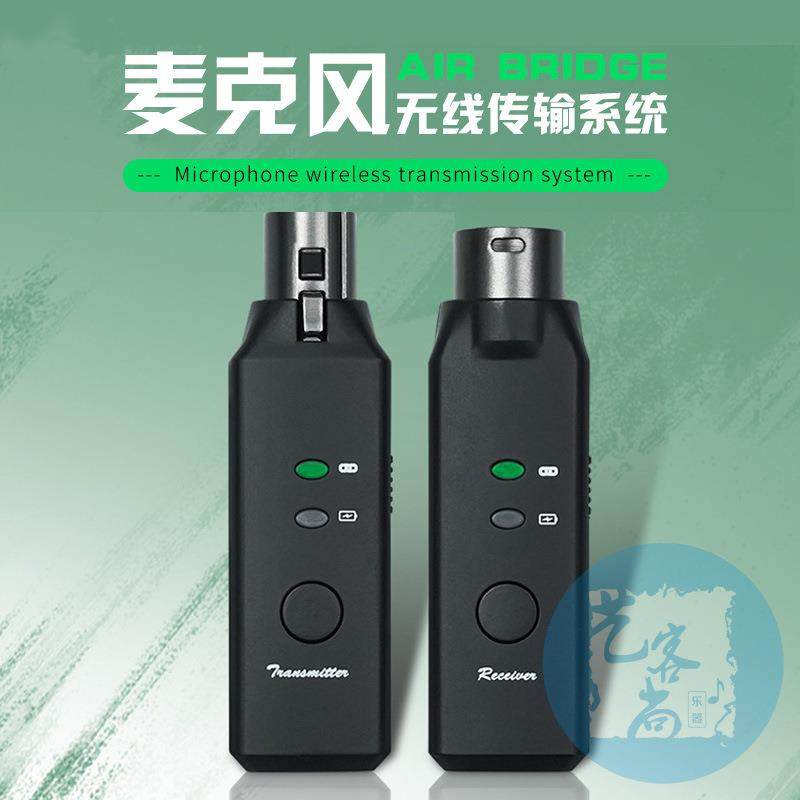 YKS 无线麦克风音频发射器接收器麦克风有线转无线转换器动圈话筒