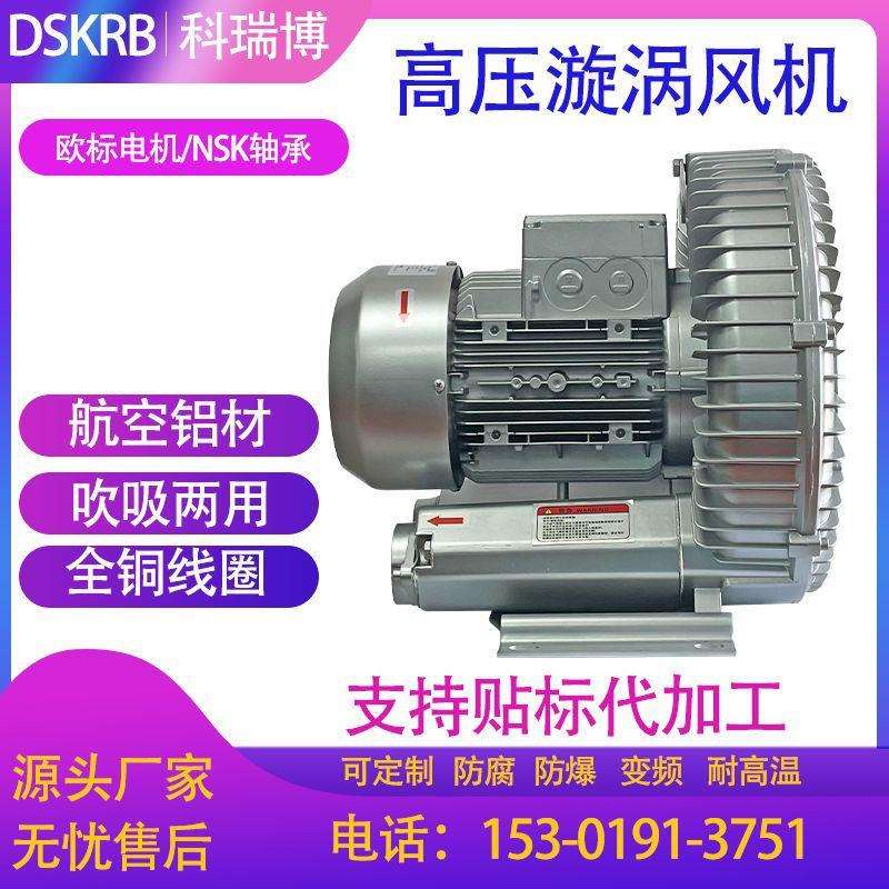 2HB410H06烧锅炉助燃2.2KW高压风机高压旋涡气泵吸附涡旋式鼓风机