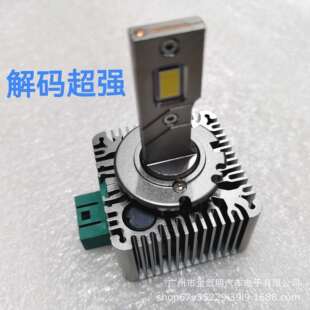 前大灯原车氙气灯替换大功率LED直插D3S恒温智能内置解码通过率高