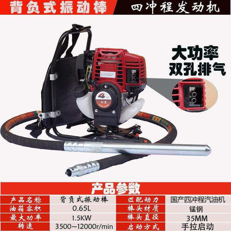 新款背负式汽油振动机混凝土水泥振动器地坪振混凝土振捣棒震动器