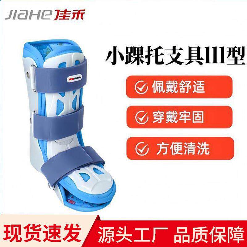 佳禾小腿脚踝支具 儿童踝关节固定支具踝骨扭伤护具 脚踝固定器
