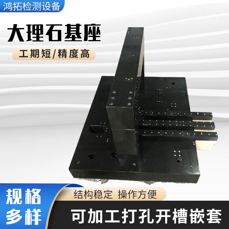 000级大理石平台花岗岩平板工作台 大理石平台 龙门式大理石基座