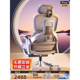 永艺Flow550人体工学椅子电竞椅座椅久坐舒适撑腰椅办公椅电脑椅