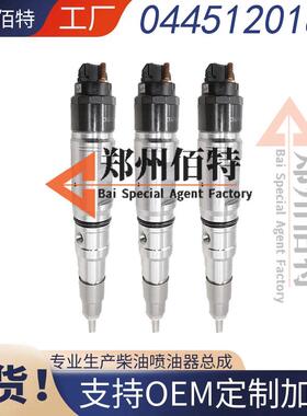 0445120579佰特喷油器稳定耐用现货