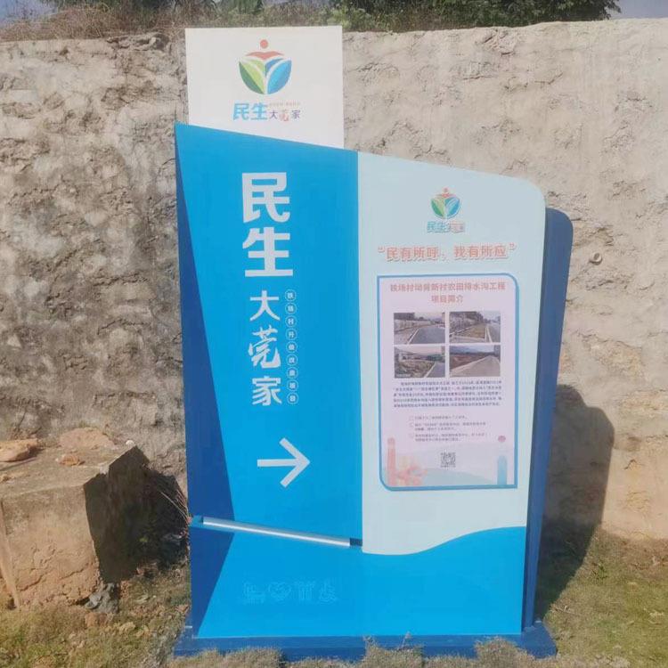 东莞民生大莞家立地导视牌镀锌钢板户外烤漆标识牌烤漆丝印uv打印