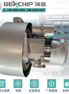 瑞晶厂家直销：220A11 0.75KW双段220V吹吸鱼塘漩涡高压鼓风机