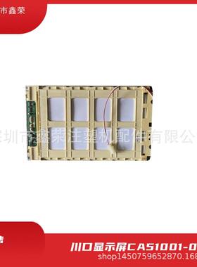 川口KM80B2注塑机显示屏CA51001-0018液晶屏代替