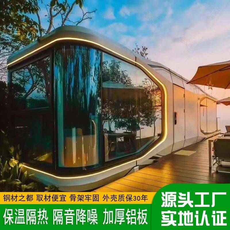 旅游度假村无人超市售卖亭 特色小镇旅居商一体移动式太空舱民宿