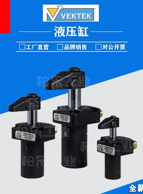 威克泰克VEKTEK油缸L1-4125/4132/4140415041634180-00-L转角油缸