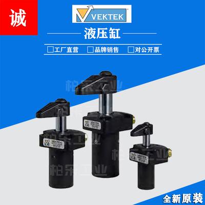 威克泰克VEKTEK油缸L1-4125/4132/4140415041634180-00-L转角油缸